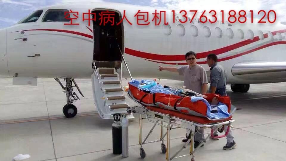 肃南裕跨国医疗包机、航空担架